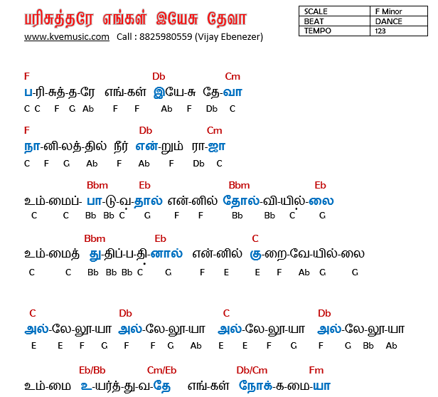 tamil christian songs keyboard notes pdf